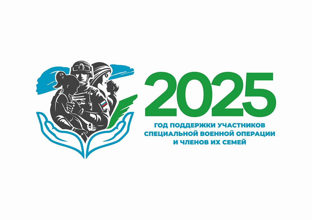 СВО
